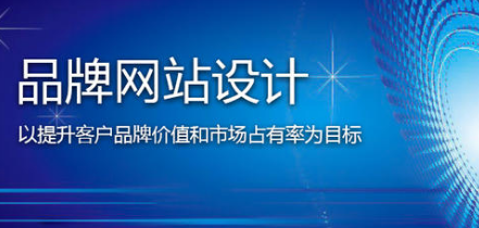 上海網站建設