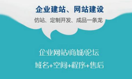 上海網站建設