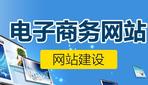 上海網站建設