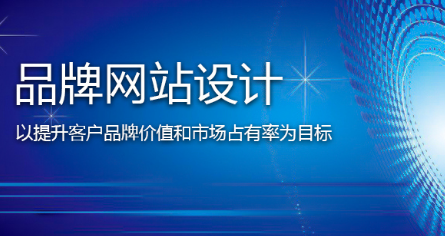 上海網站建設