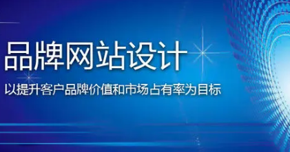 上海網站建設