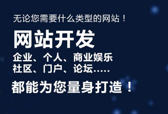 上海網站建設