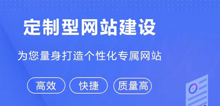 上海網站建設