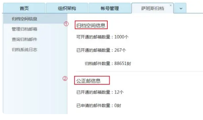 網易企業郵箱