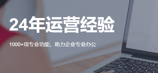 網易企業郵箱